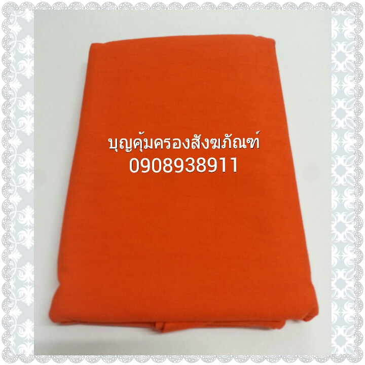 ผ้าอาบน้ำฝนผ้าฝ้ายแท้100% สีส้มทอง.html